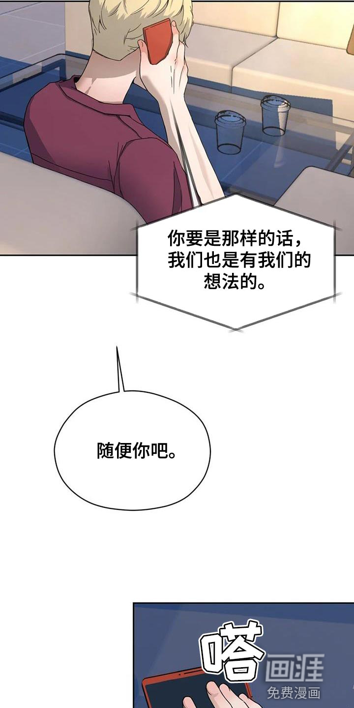 战斗吧漫画家 第34话 第28页