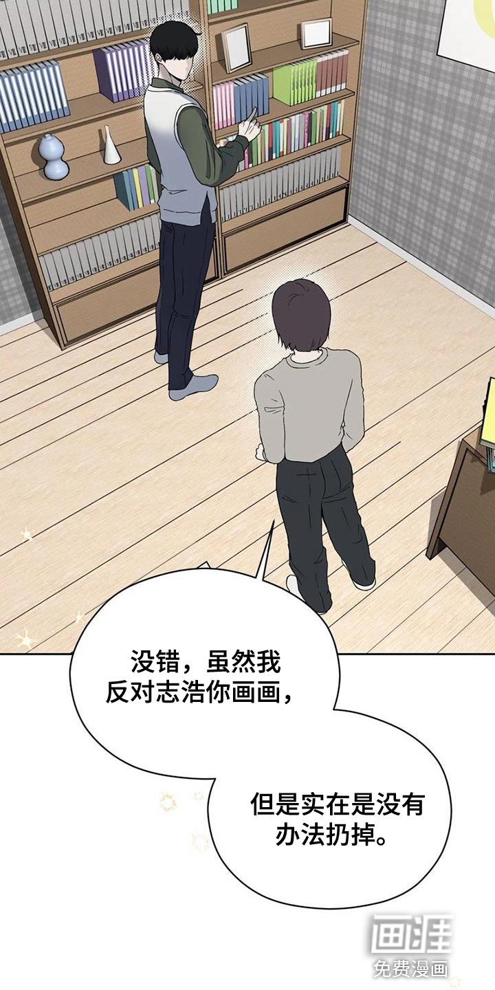 战斗吧漫画家 第34话 第32页