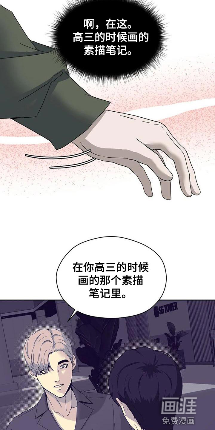 战斗吧漫画家 第34话 第35页