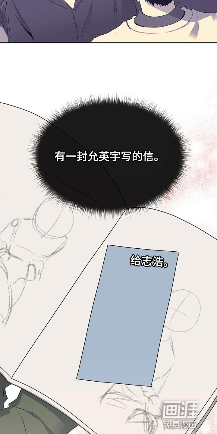 战斗吧漫画家 第34话 第36页