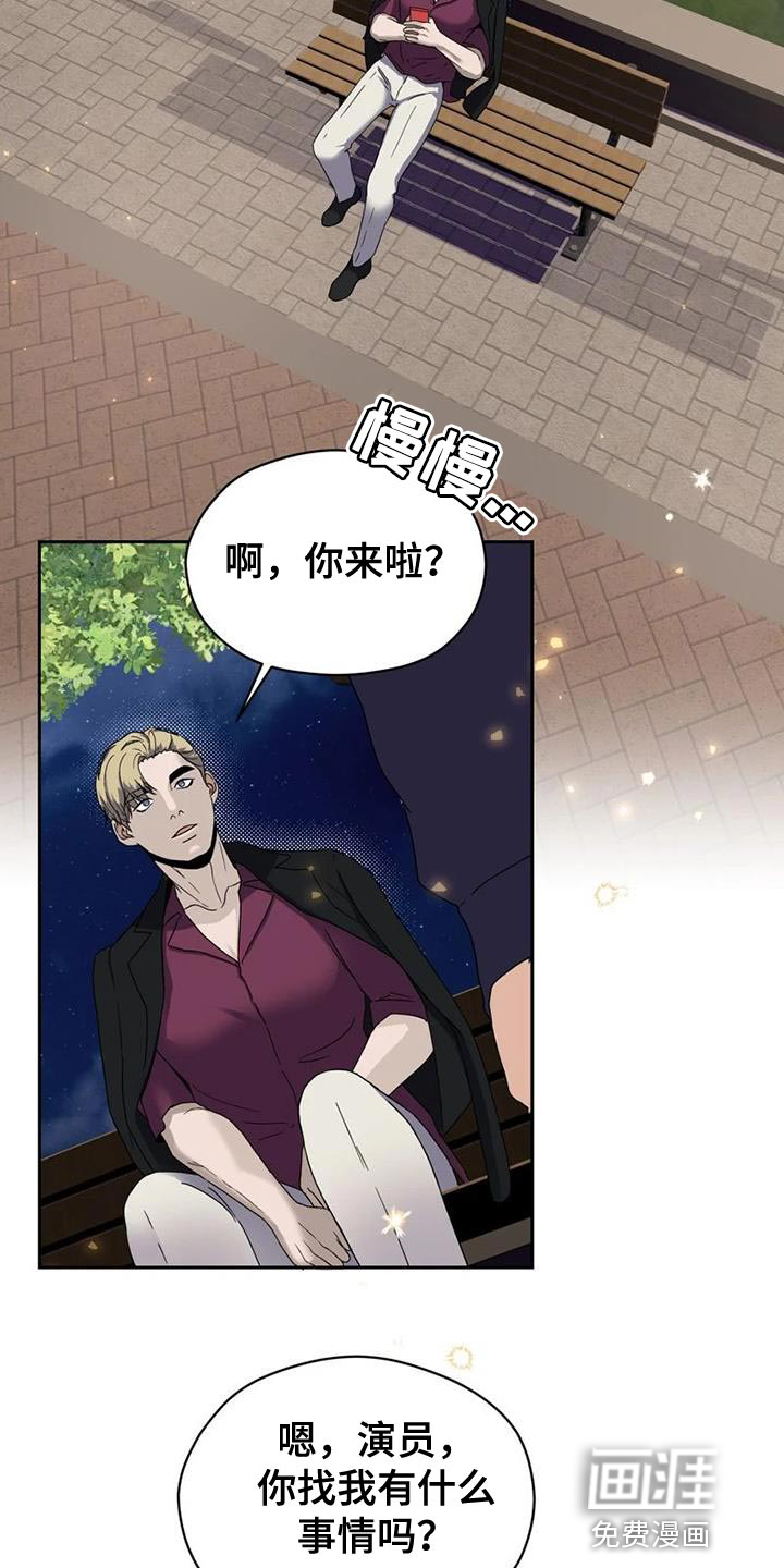 战斗吧漫画家 第34话 第38页