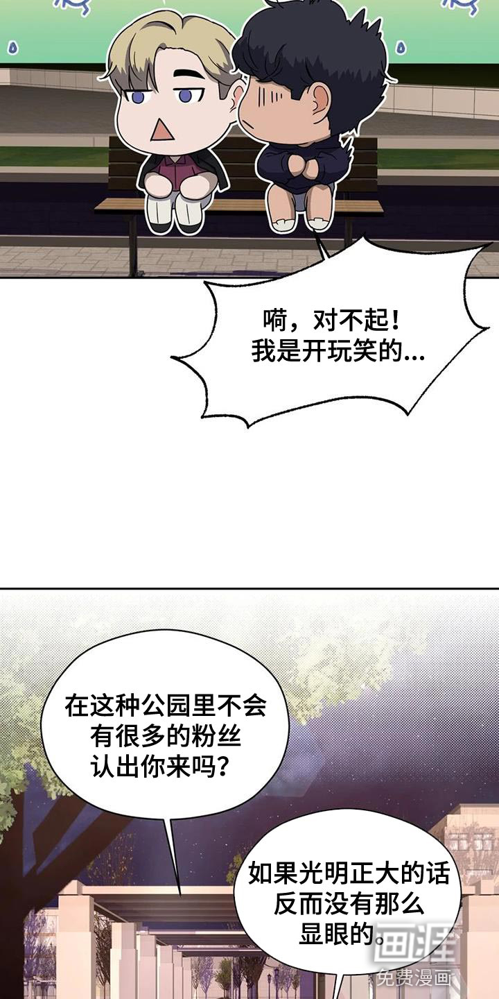 战斗吧漫画家 第35话 第1页