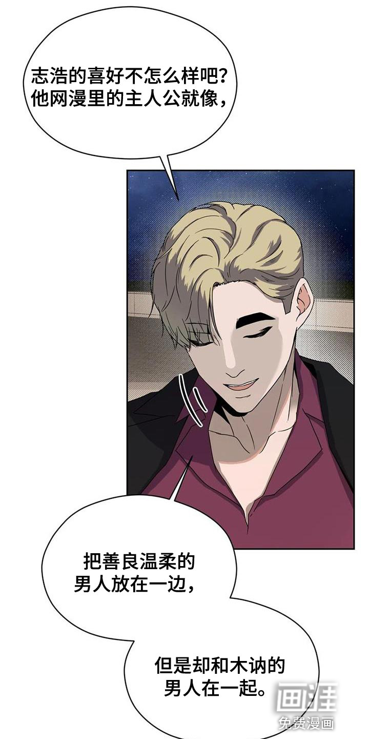 战斗吧漫画家 第35话 第4页