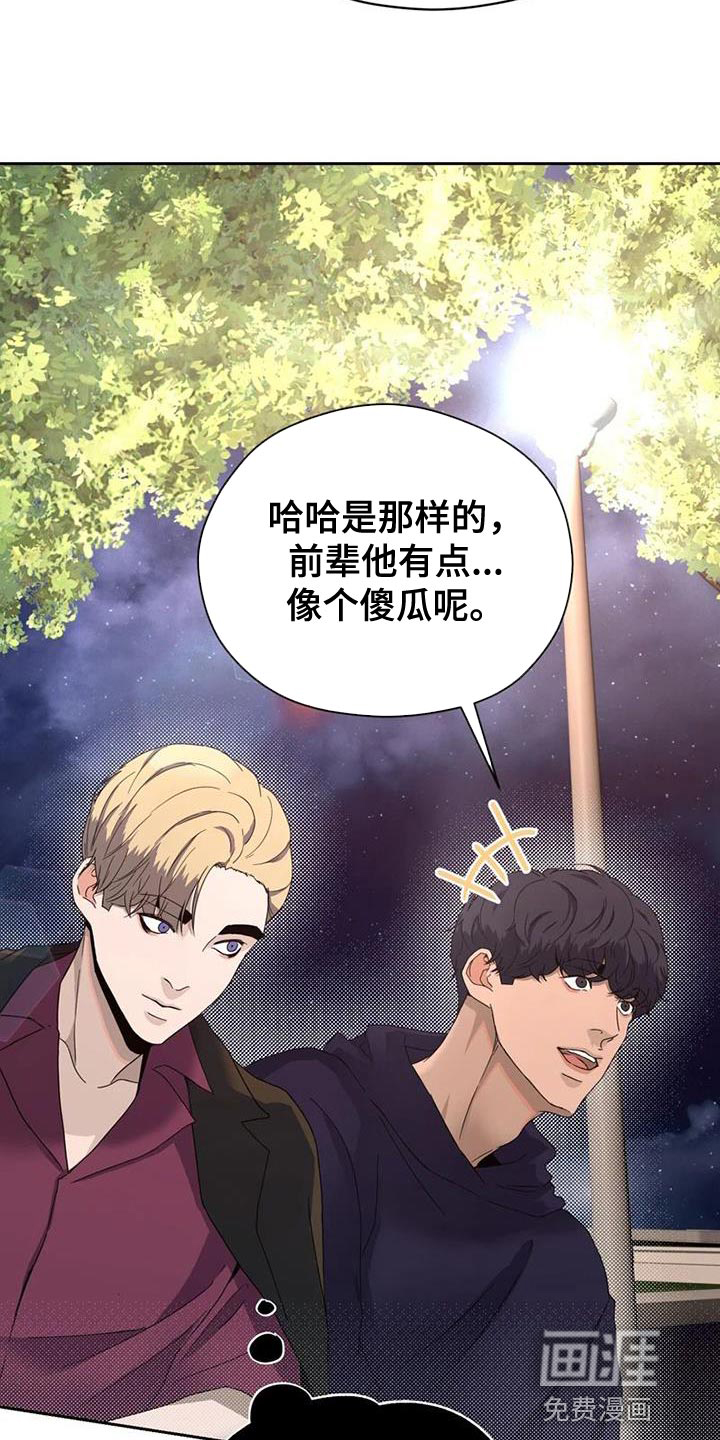 战斗吧漫画家 第35话 第5页