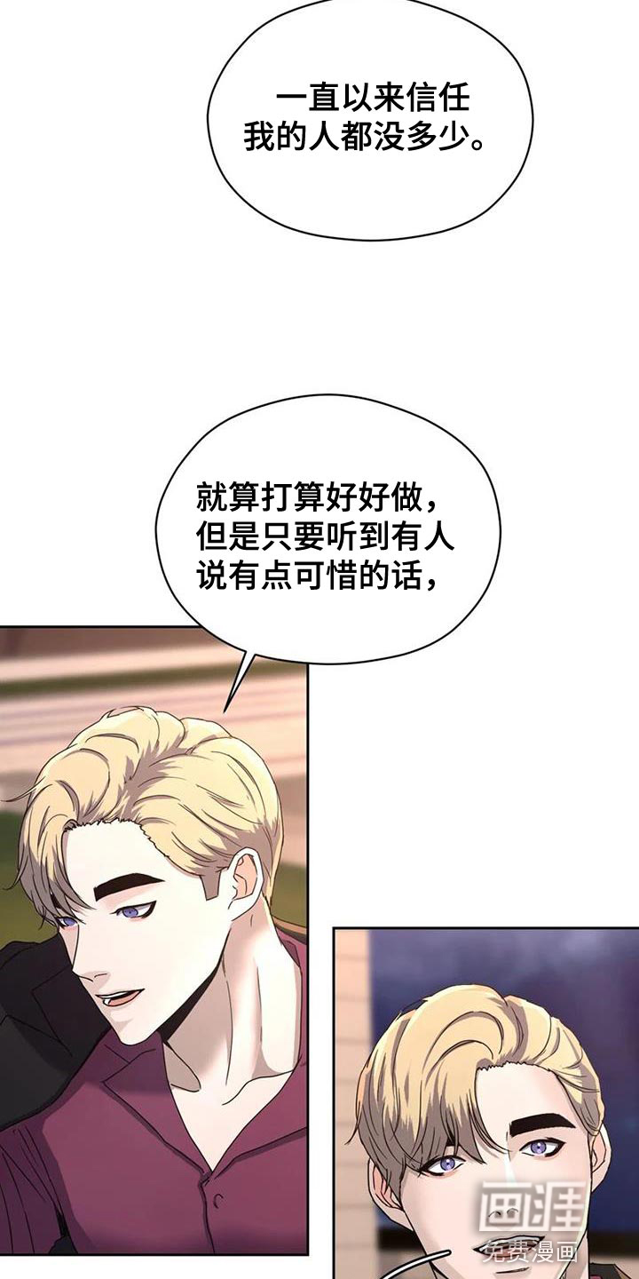 战斗吧漫画家 第35话 第7页