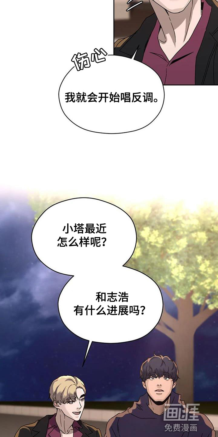 战斗吧漫画家 第35话 第8页
