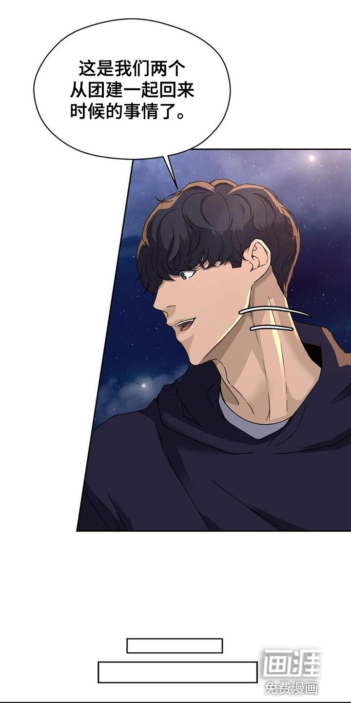 战斗吧漫画家 第35话 第10页