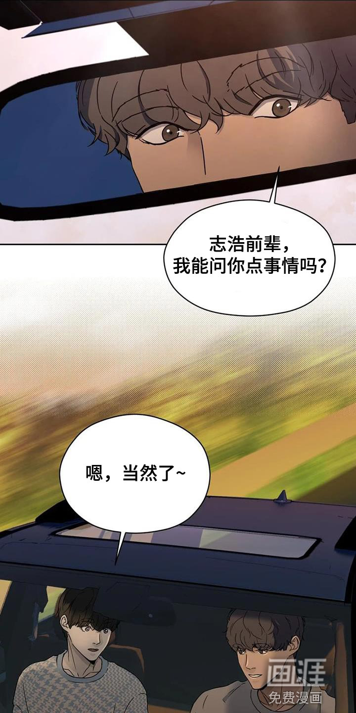 战斗吧漫画家 第35话 第11页