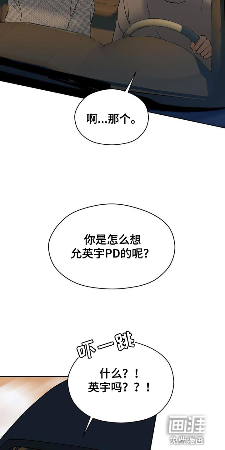 战斗吧漫画家 第35话 第12页