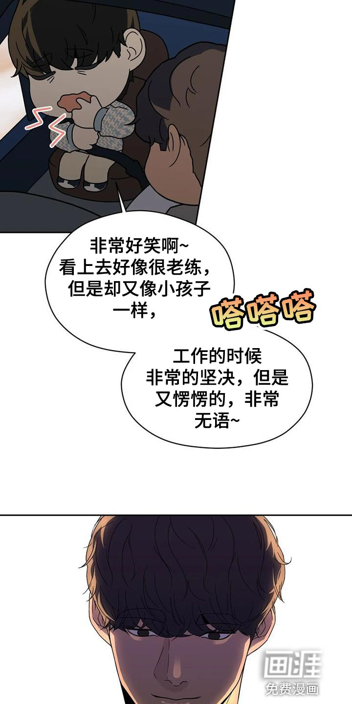 战斗吧漫画家 第35话 第13页