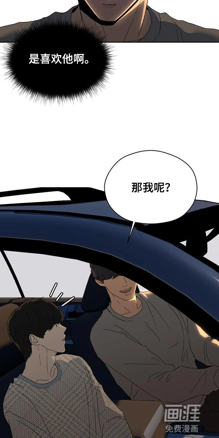 战斗吧漫画家 第35话 第14页