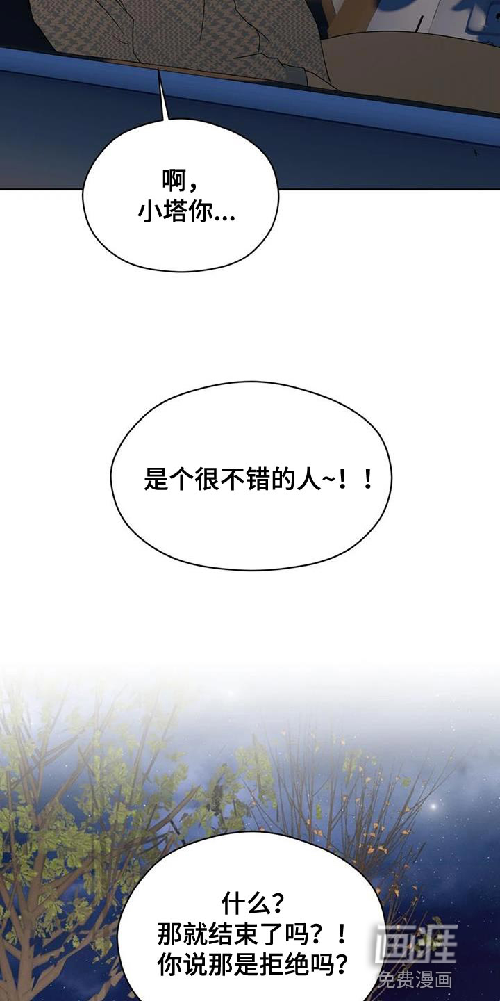 战斗吧漫画家 第35话 第15页