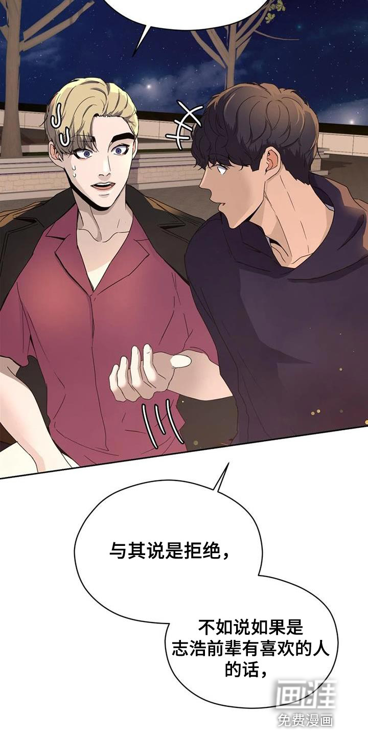 战斗吧漫画家 第35话 第16页