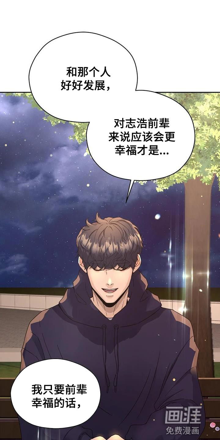 战斗吧漫画家 第35话 第17页