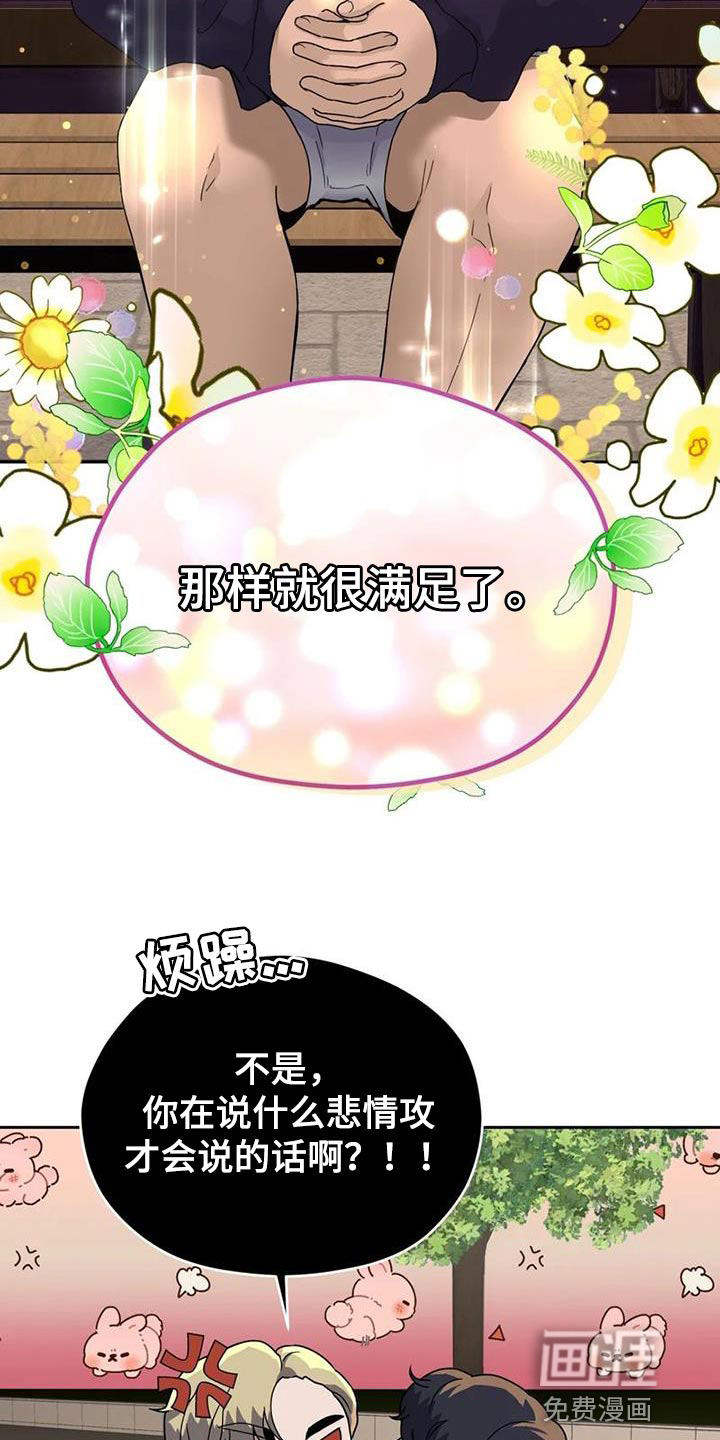 战斗吧漫画家 第35话 第18页