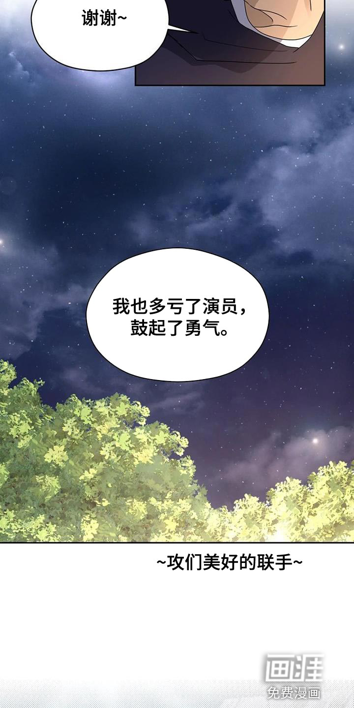 战斗吧漫画家 第35话 第22页