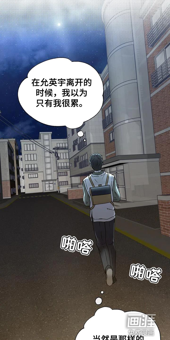 战斗吧漫画家 第35话 第23页