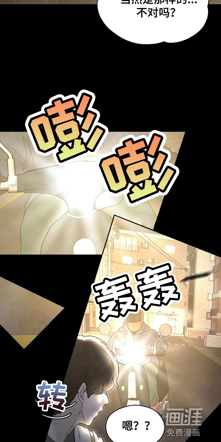 战斗吧漫画家 第35话 第24页