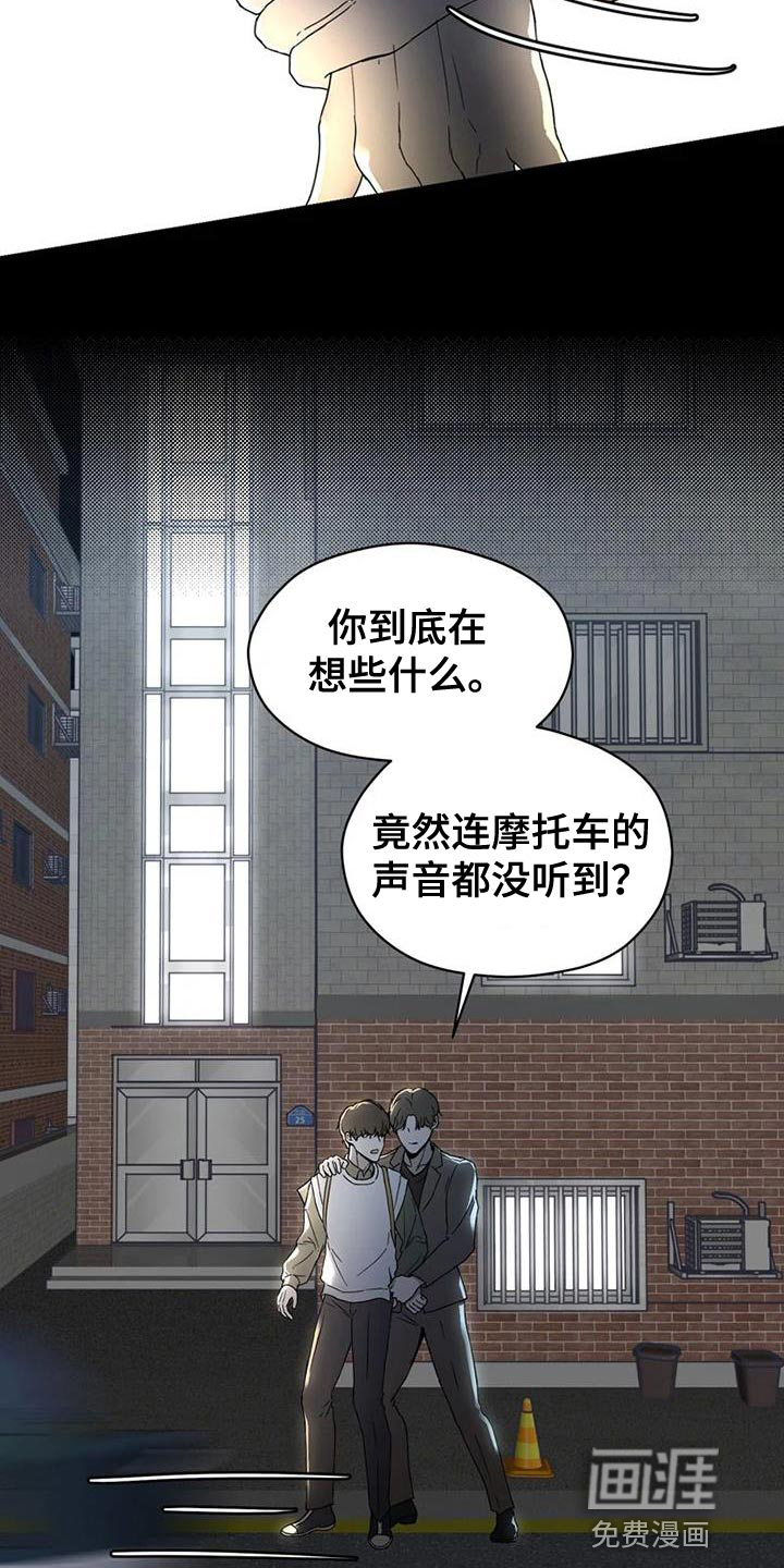 战斗吧漫画家 第35话 第26页