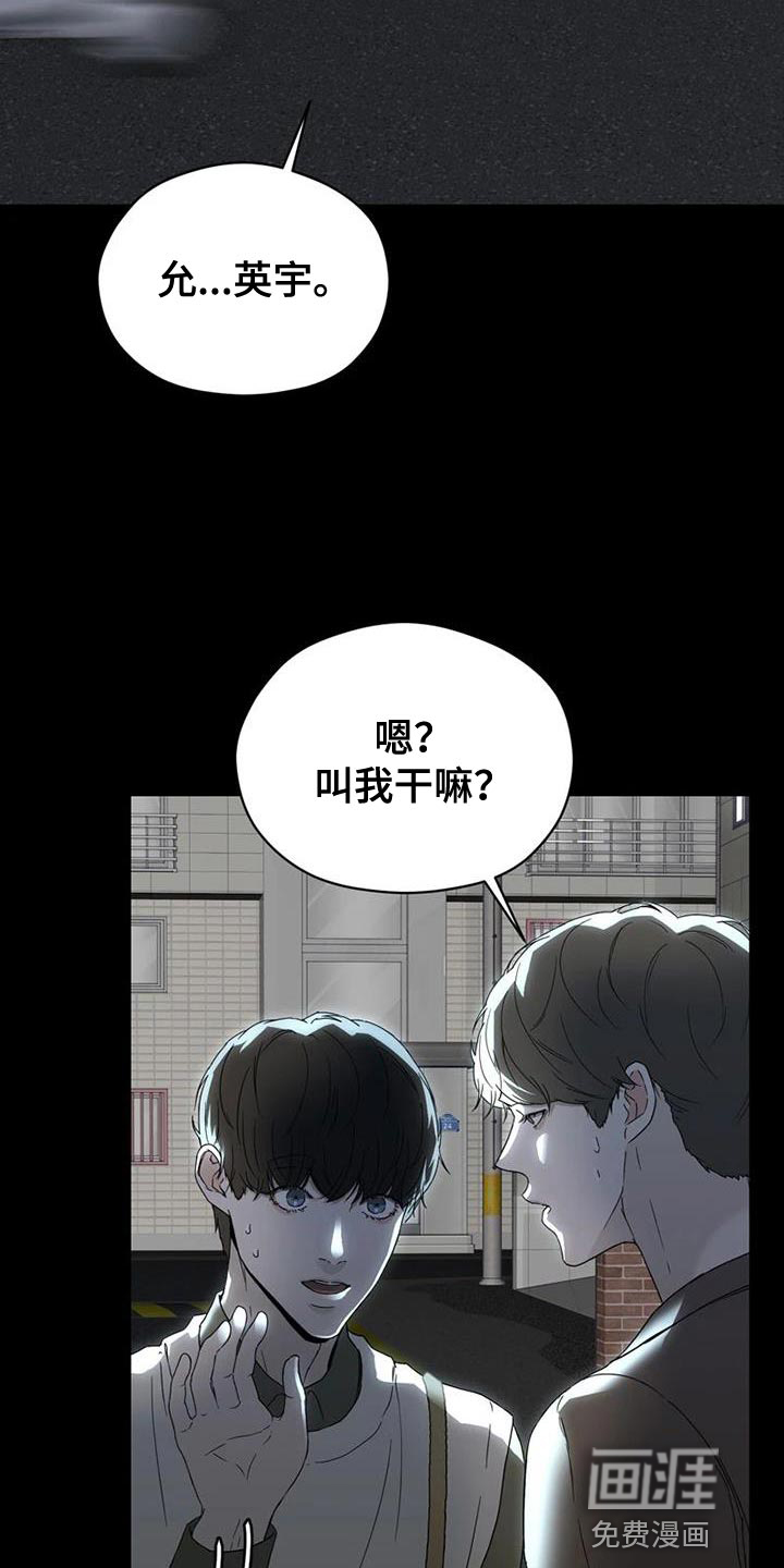 战斗吧漫画家 第35话 第27页