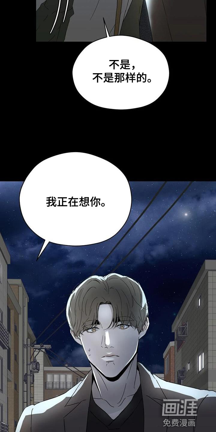 战斗吧漫画家 第35话 第28页