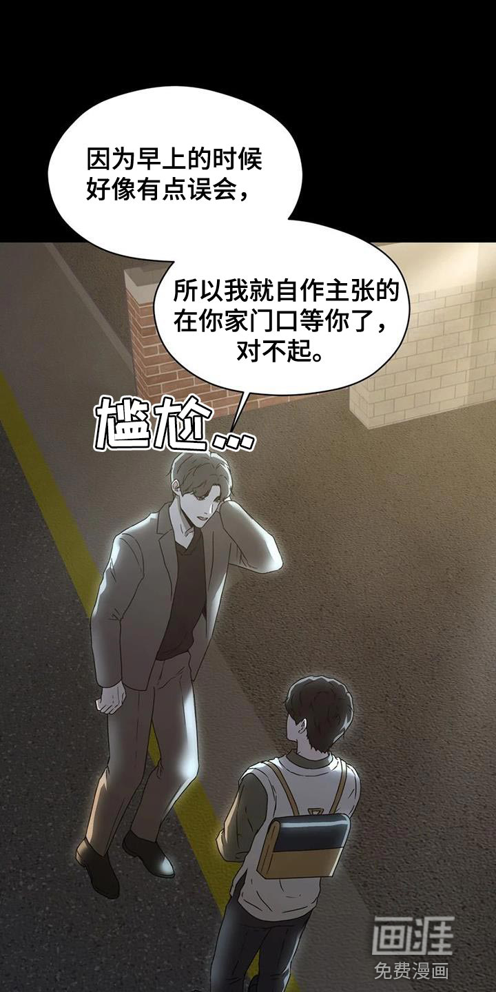 战斗吧漫画家 第35话 第30页