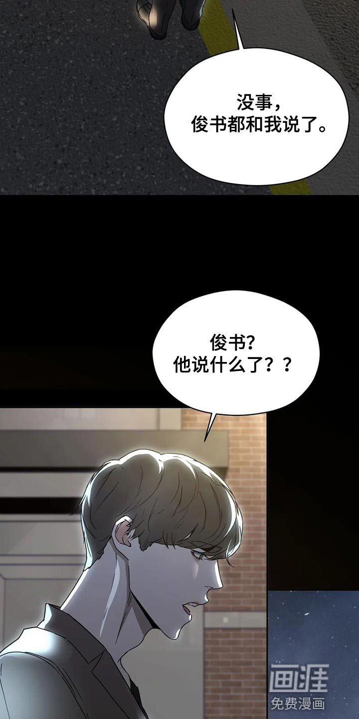 战斗吧漫画家 第35话 第31页