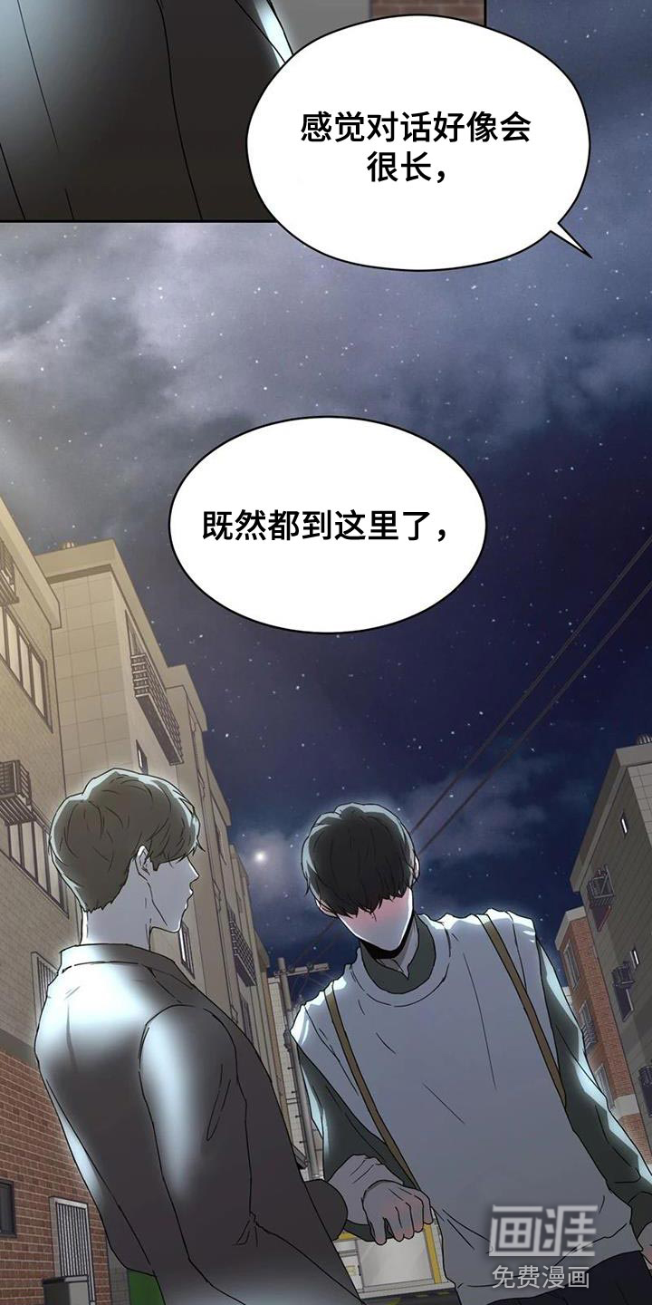 战斗吧漫画家 第35话 第32页