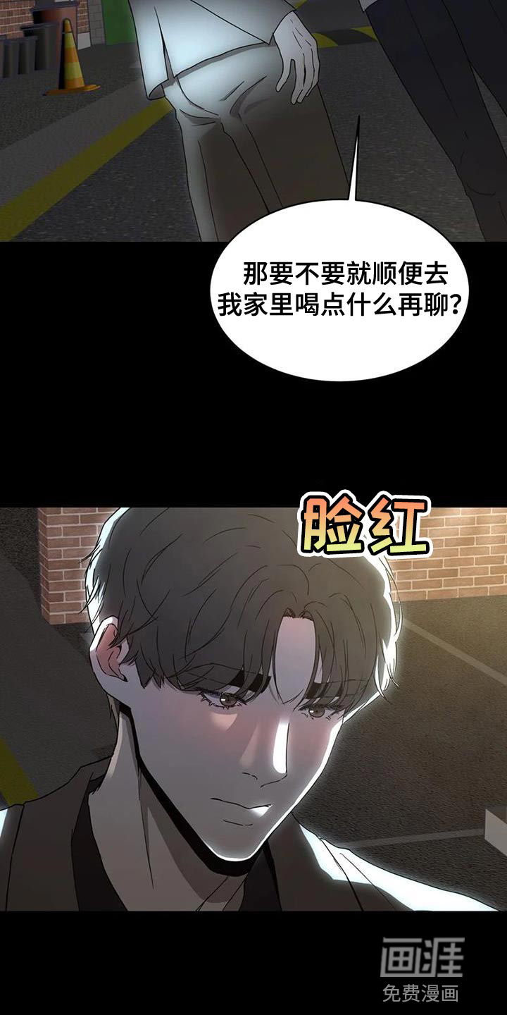 战斗吧漫画家 第35话 第33页