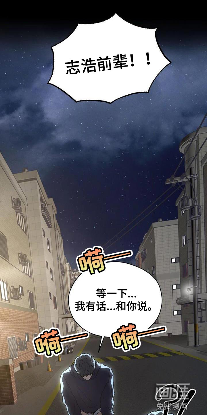 战斗吧漫画家 第35话 第34页