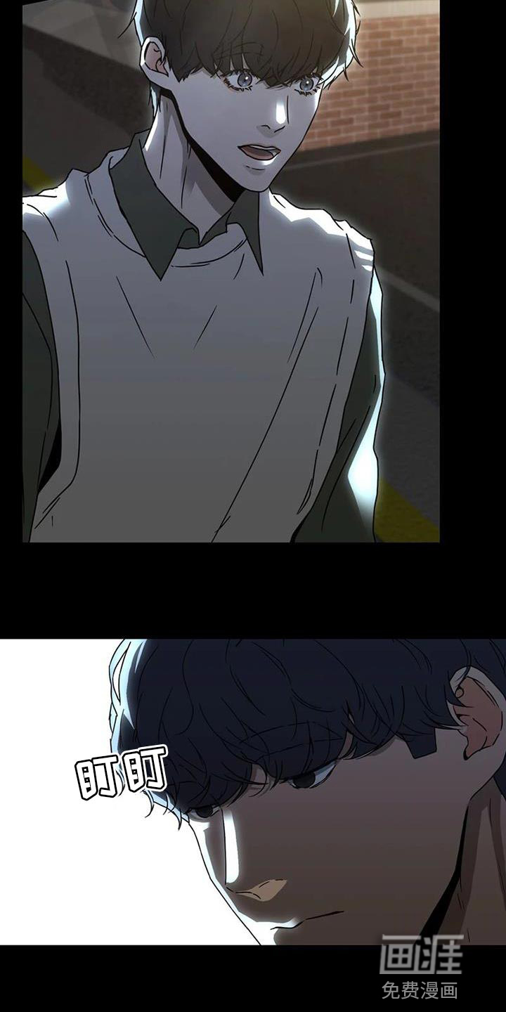 战斗吧漫画家 第35话 第36页