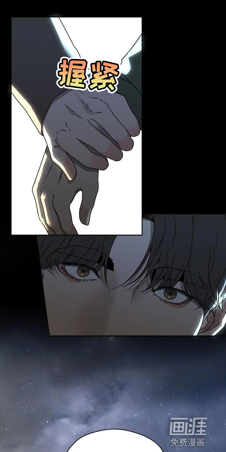 战斗吧漫画家 第35话 第37页