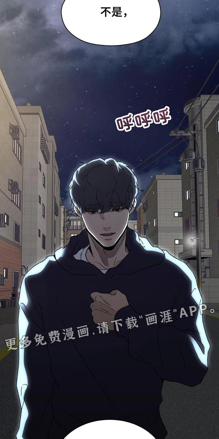 战斗吧漫画家 第35话 第38页