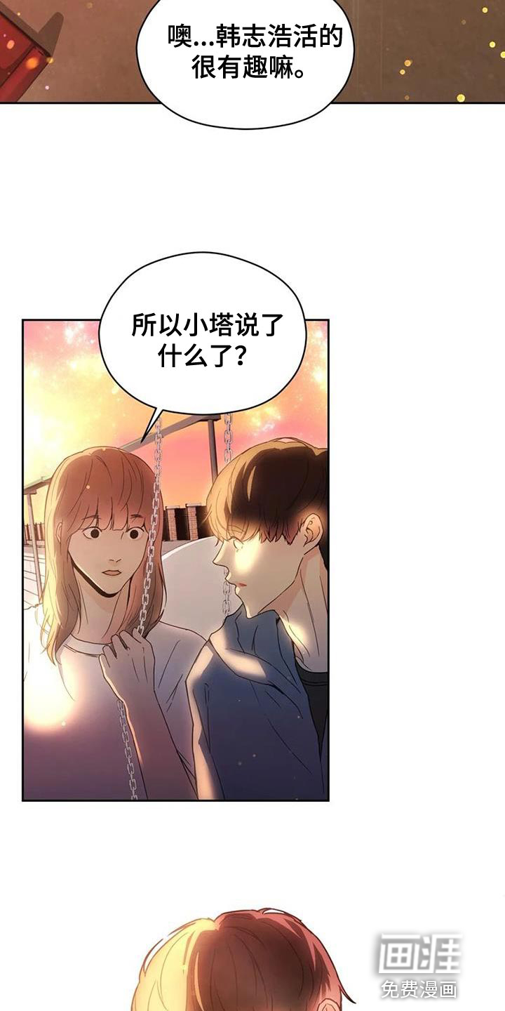 战斗吧漫画家 第36话 第1页