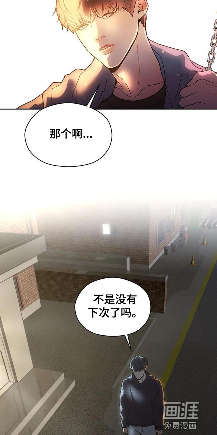 战斗吧漫画家 第36话 第2页