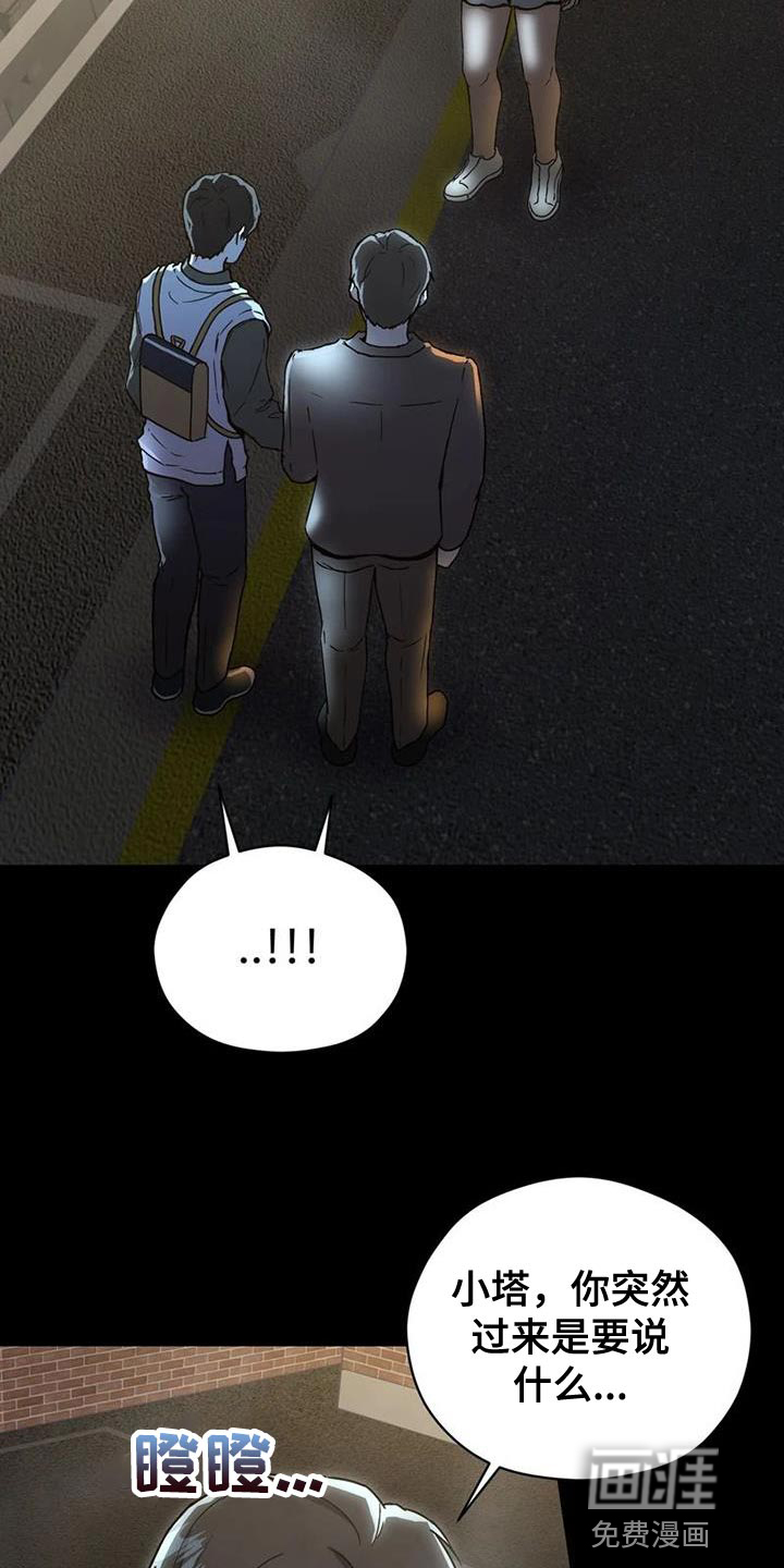 战斗吧漫画家 第36话 第3页