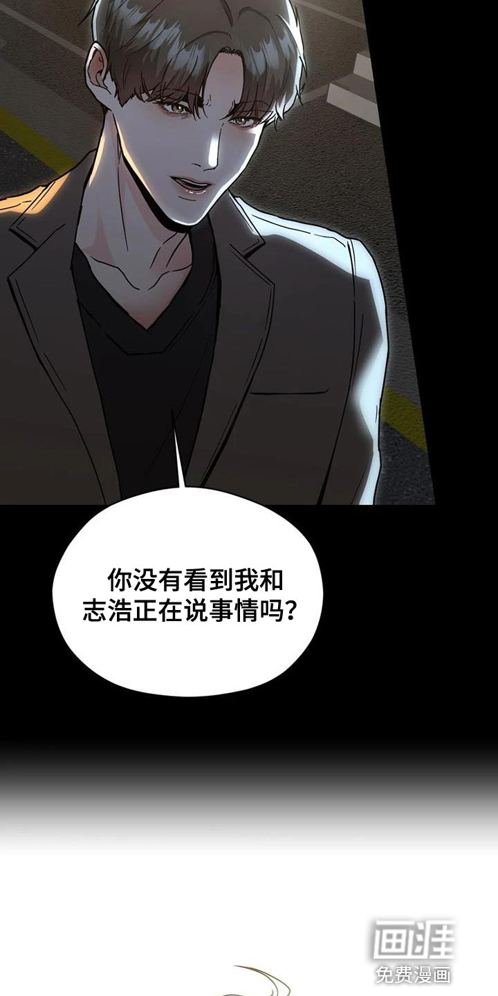 战斗吧漫画家 第36话 第4页