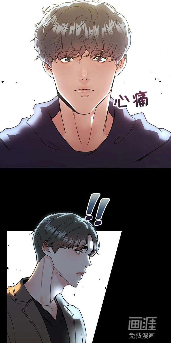 战斗吧漫画家 第36话 第5页