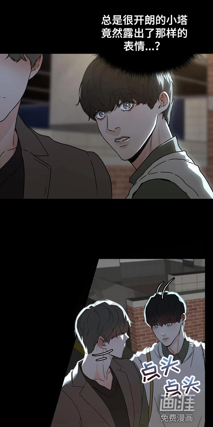 战斗吧漫画家 第36话 第7页