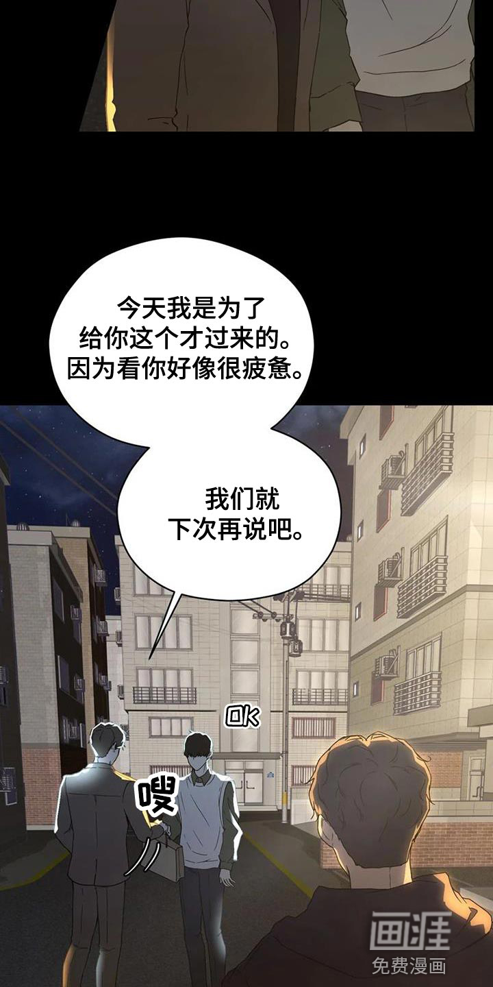 战斗吧漫画家 第36话 第8页