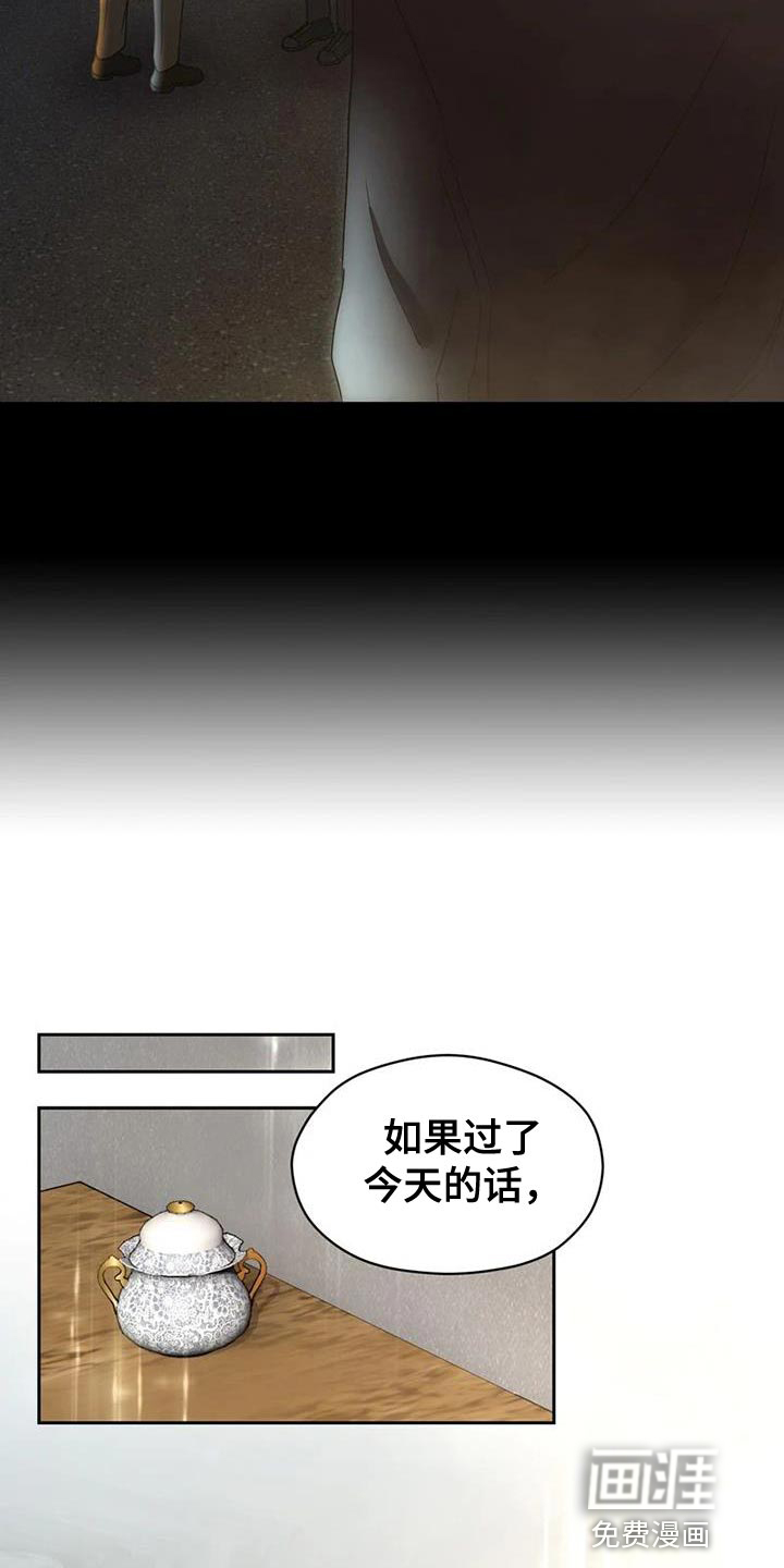 战斗吧漫画家 第36话 第9页