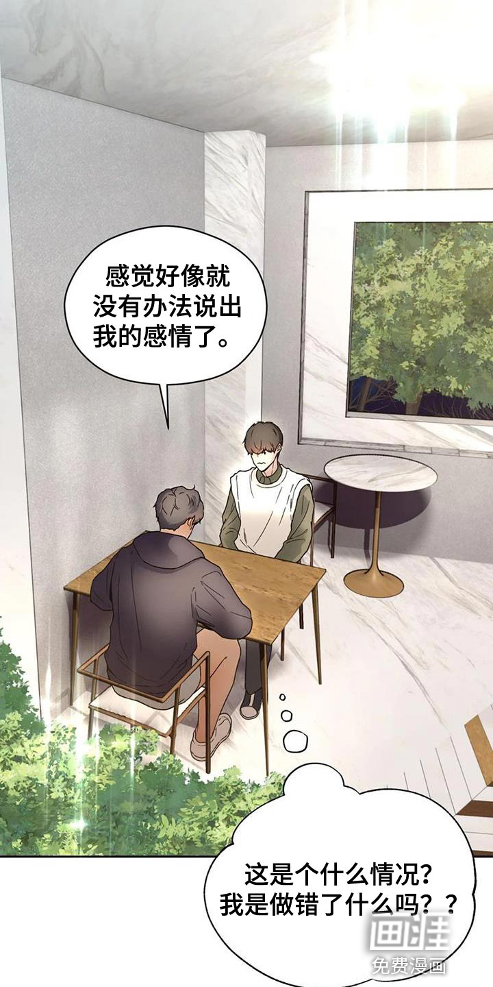 战斗吧漫画家 第36话 第10页