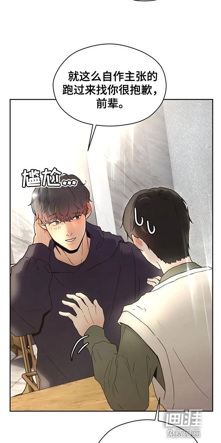 战斗吧漫画家 第36话 第11页