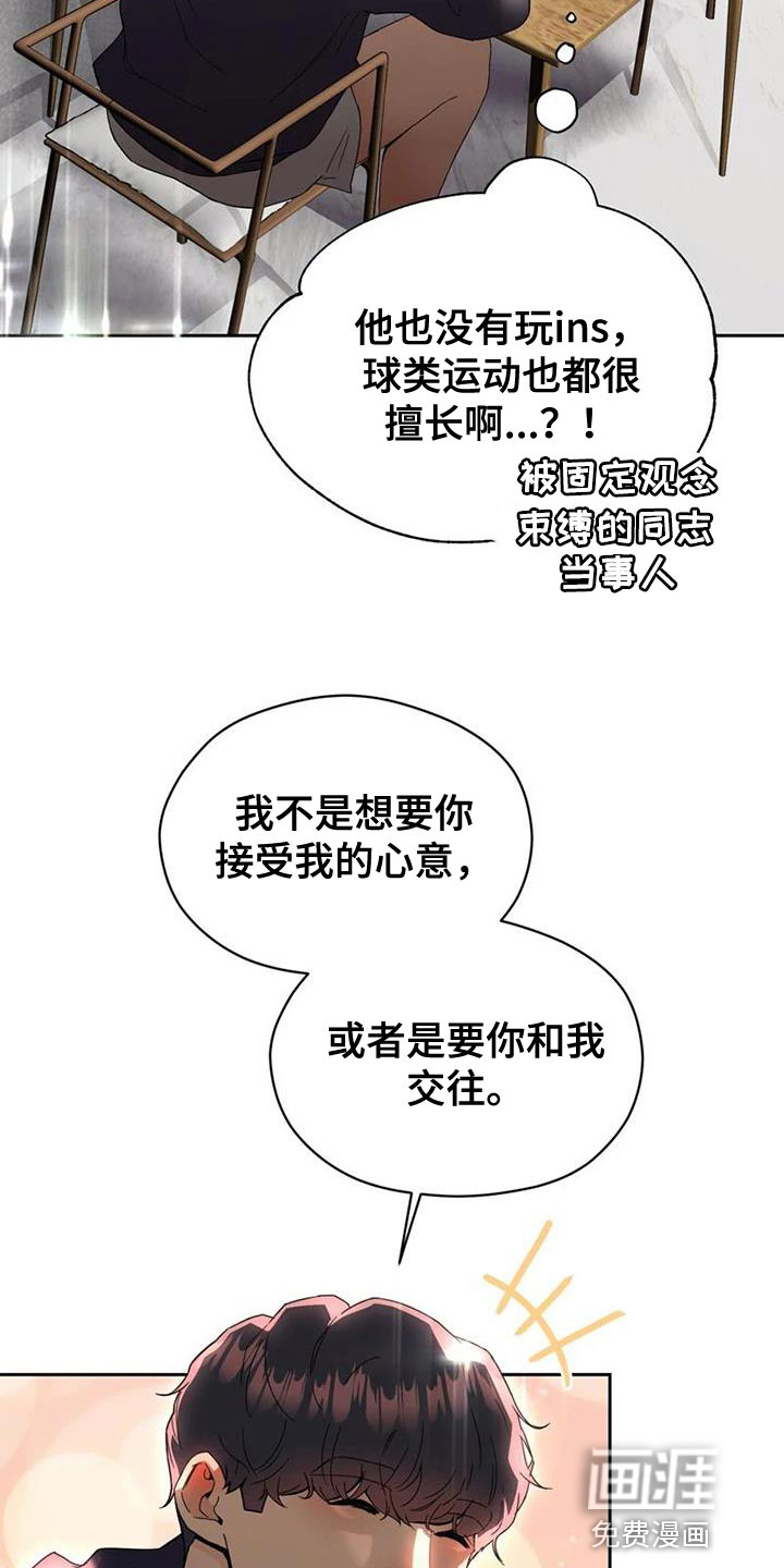 战斗吧漫画家 第36话 第15页