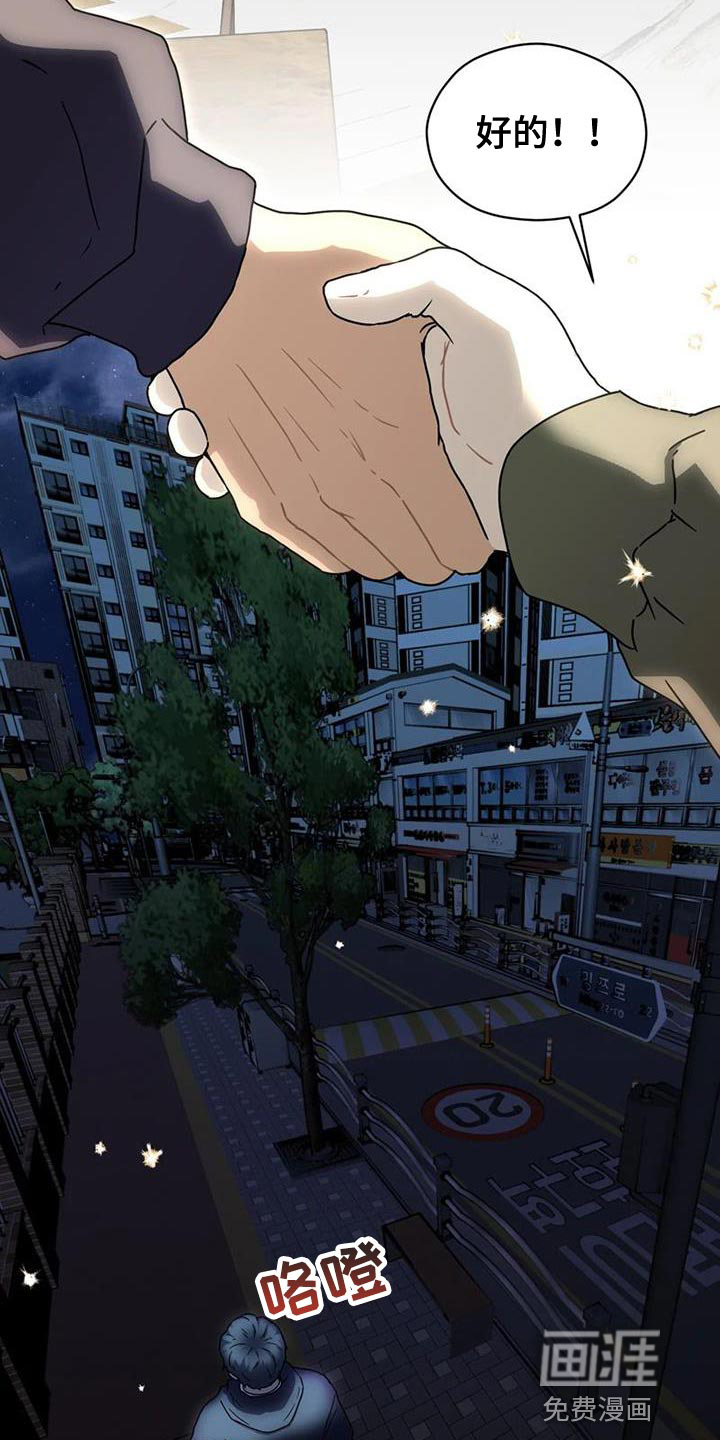 战斗吧漫画家 第37话 第1页