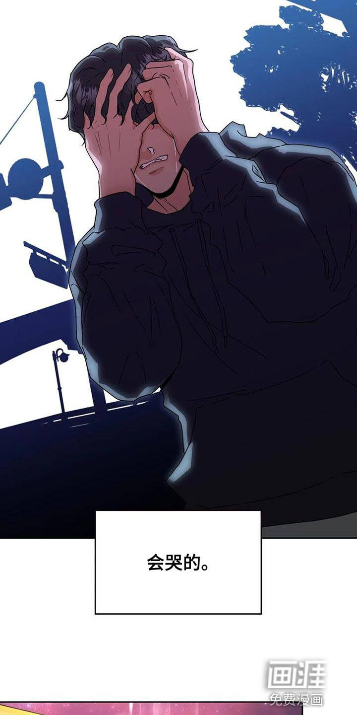 战斗吧漫画家 第37话 第4页