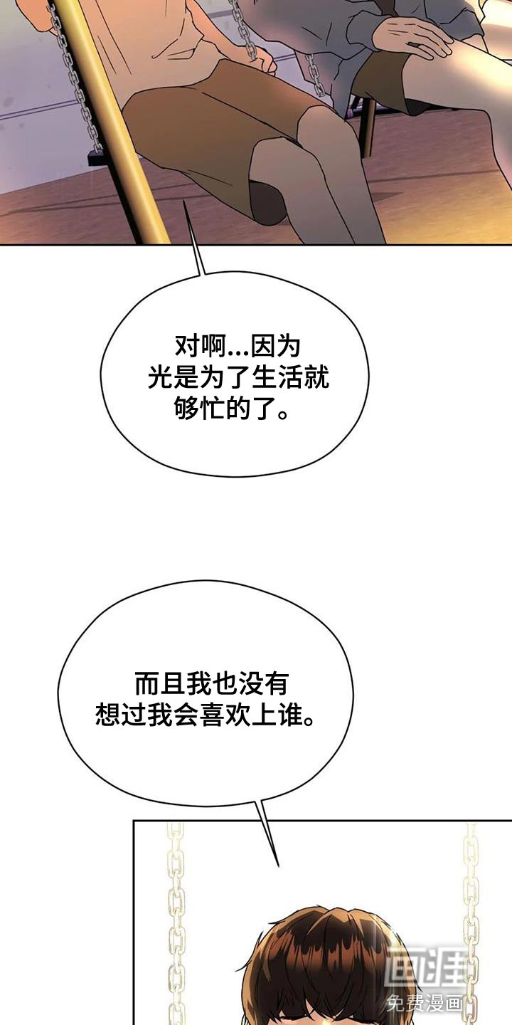 战斗吧漫画家 第37话 第6页