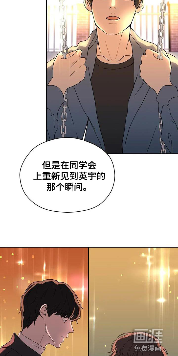 战斗吧漫画家 第37话 第7页