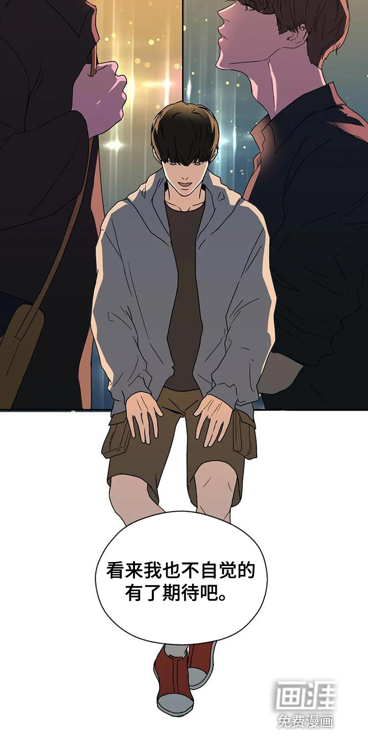 战斗吧漫画家 第37话 第8页