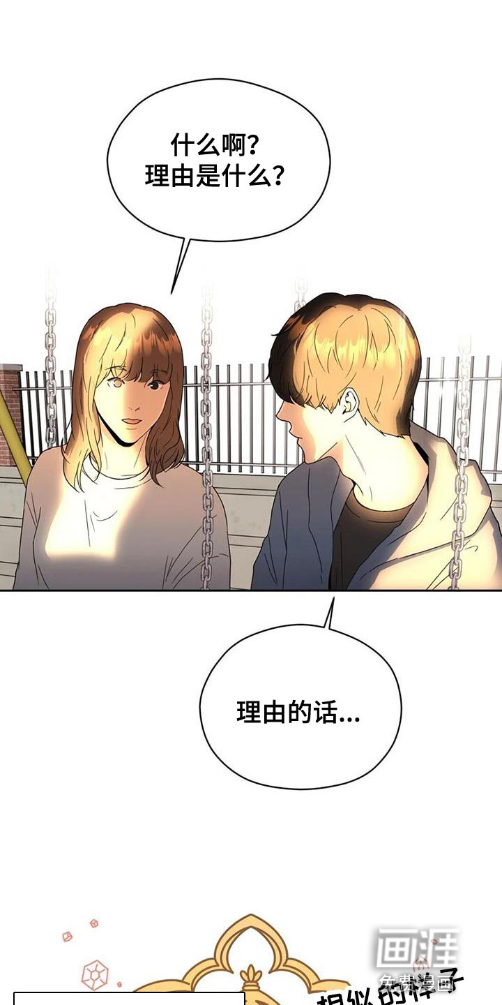 战斗吧漫画家 第37话 第9页